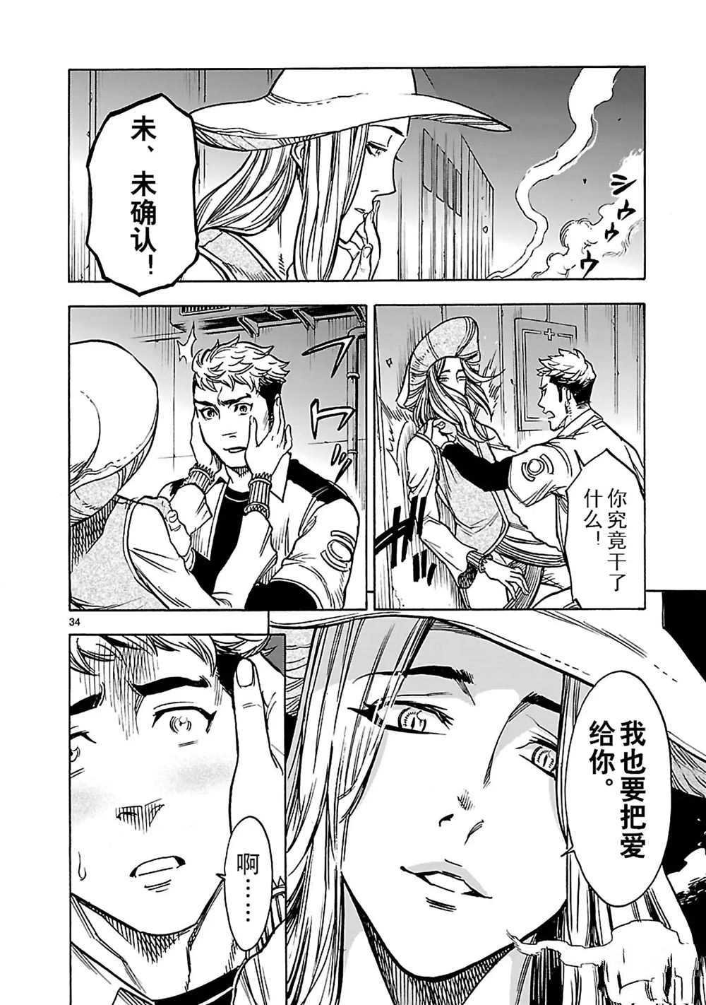 第26话 试看版