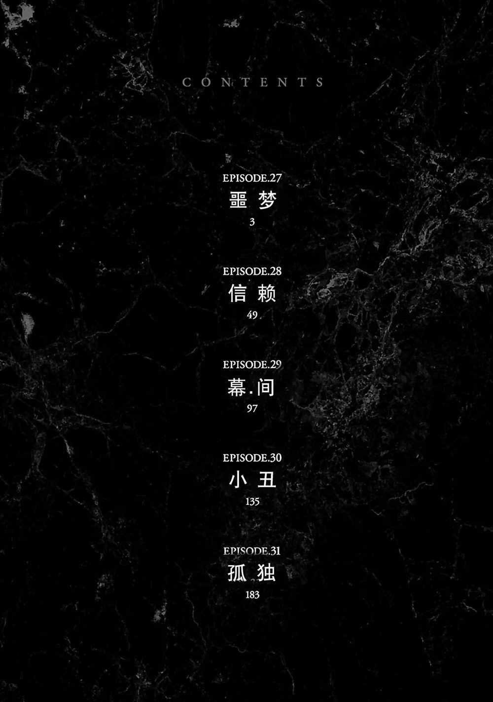 第27话 试看版