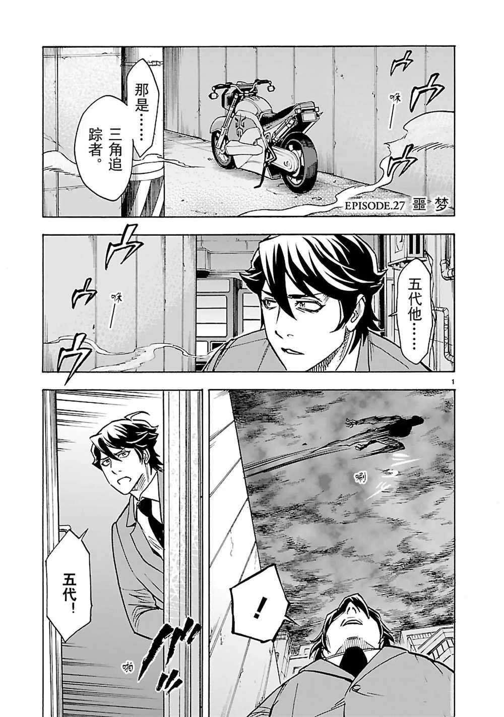 第27话 试看版