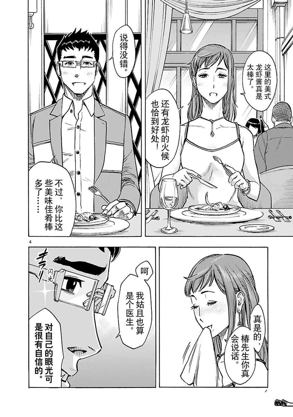 第27话 试看版