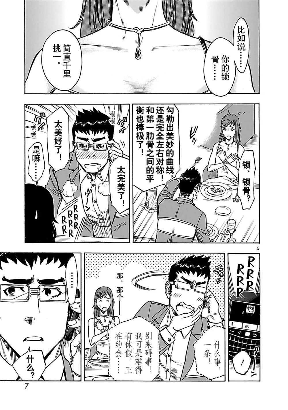 第27话 试看版
