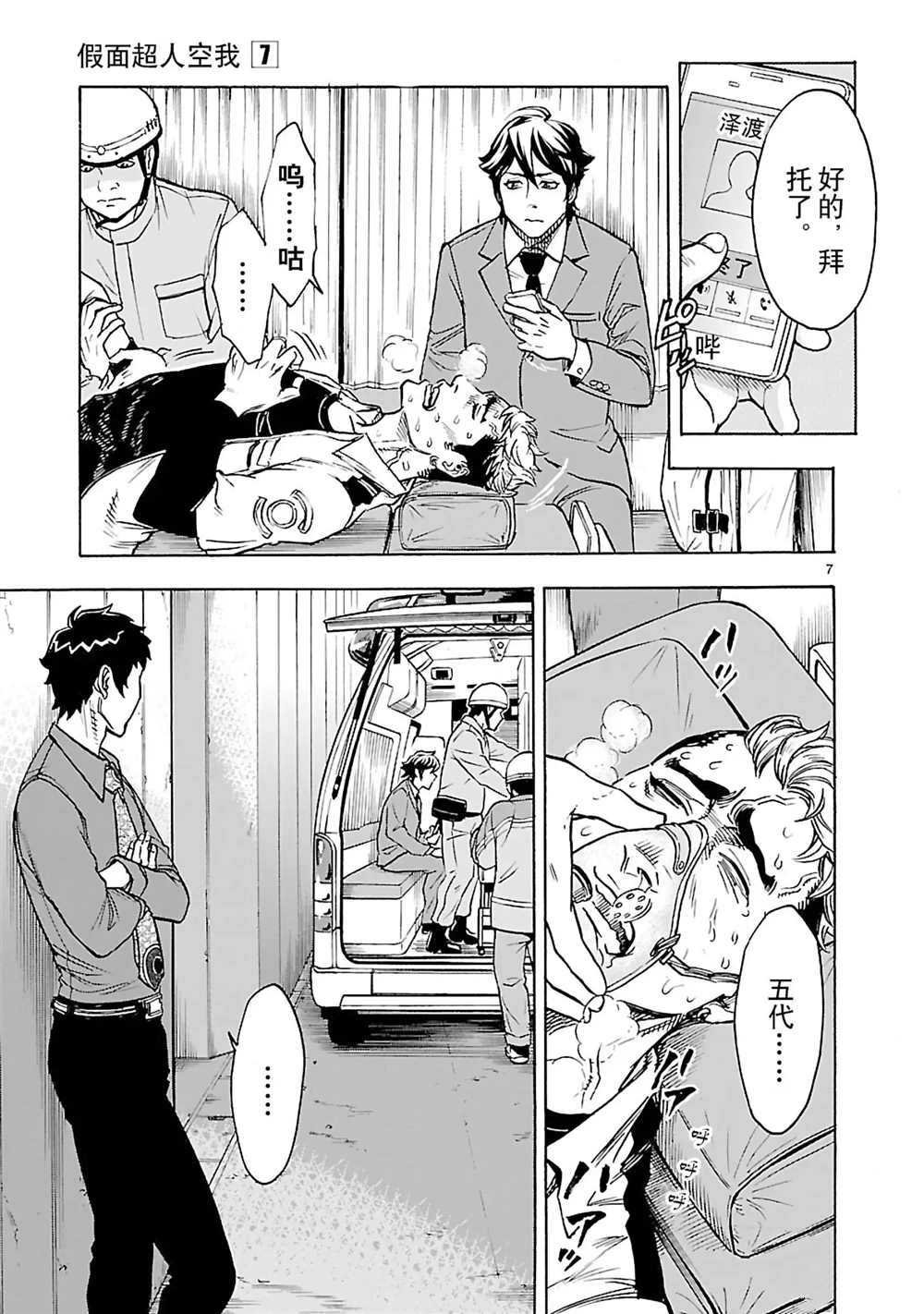 第27话 试看版