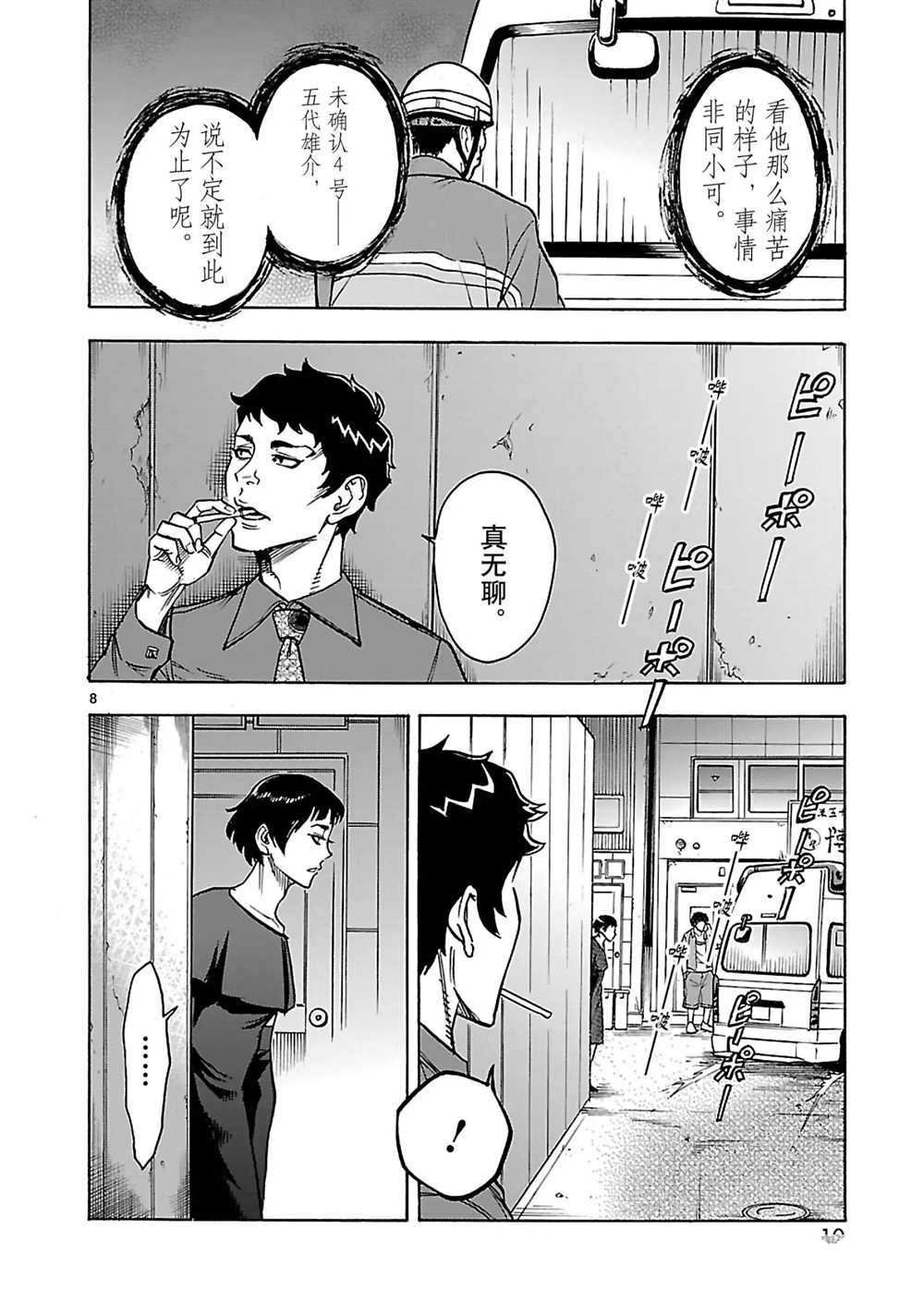 第27话 试看版