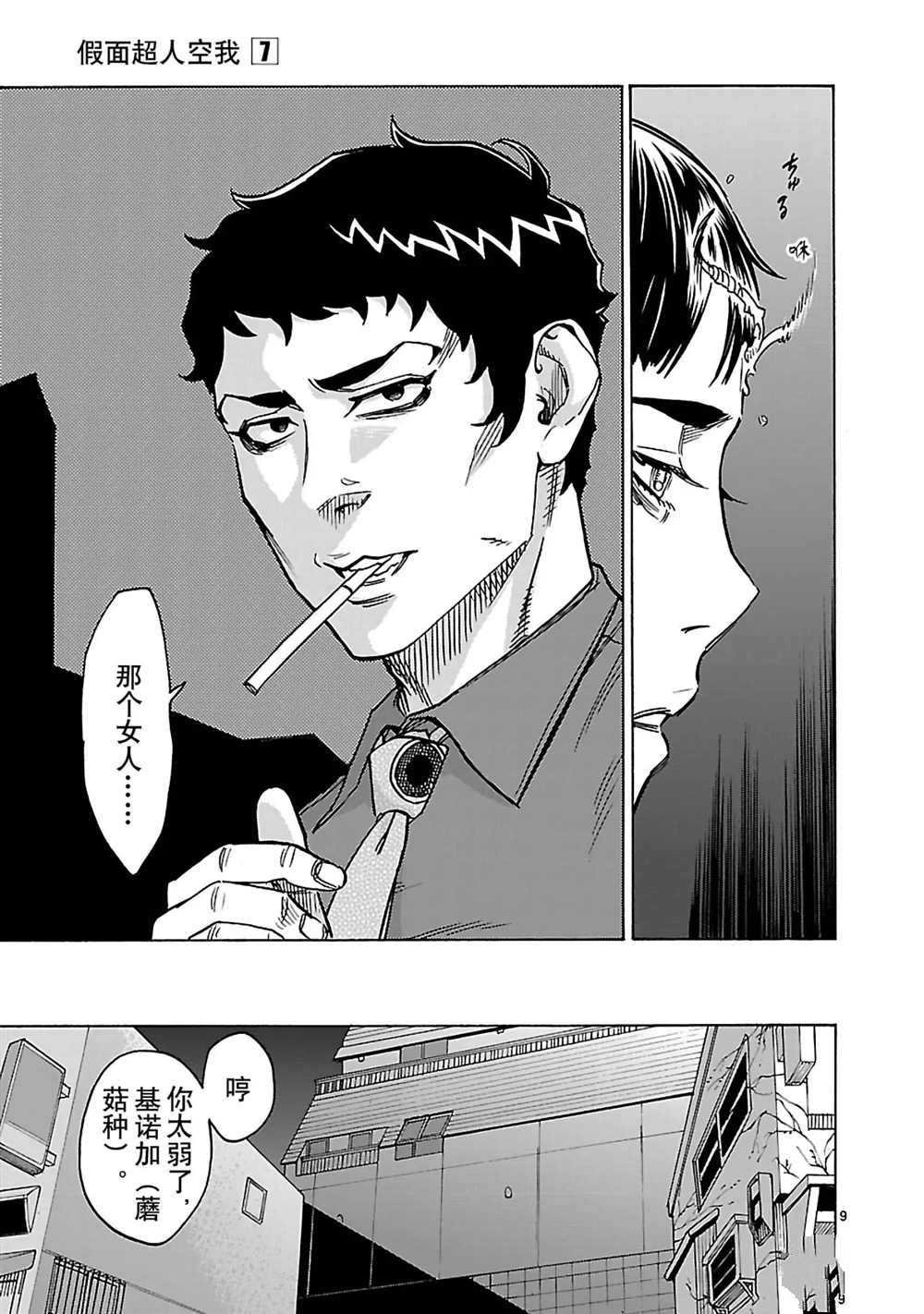 第27话 试看版