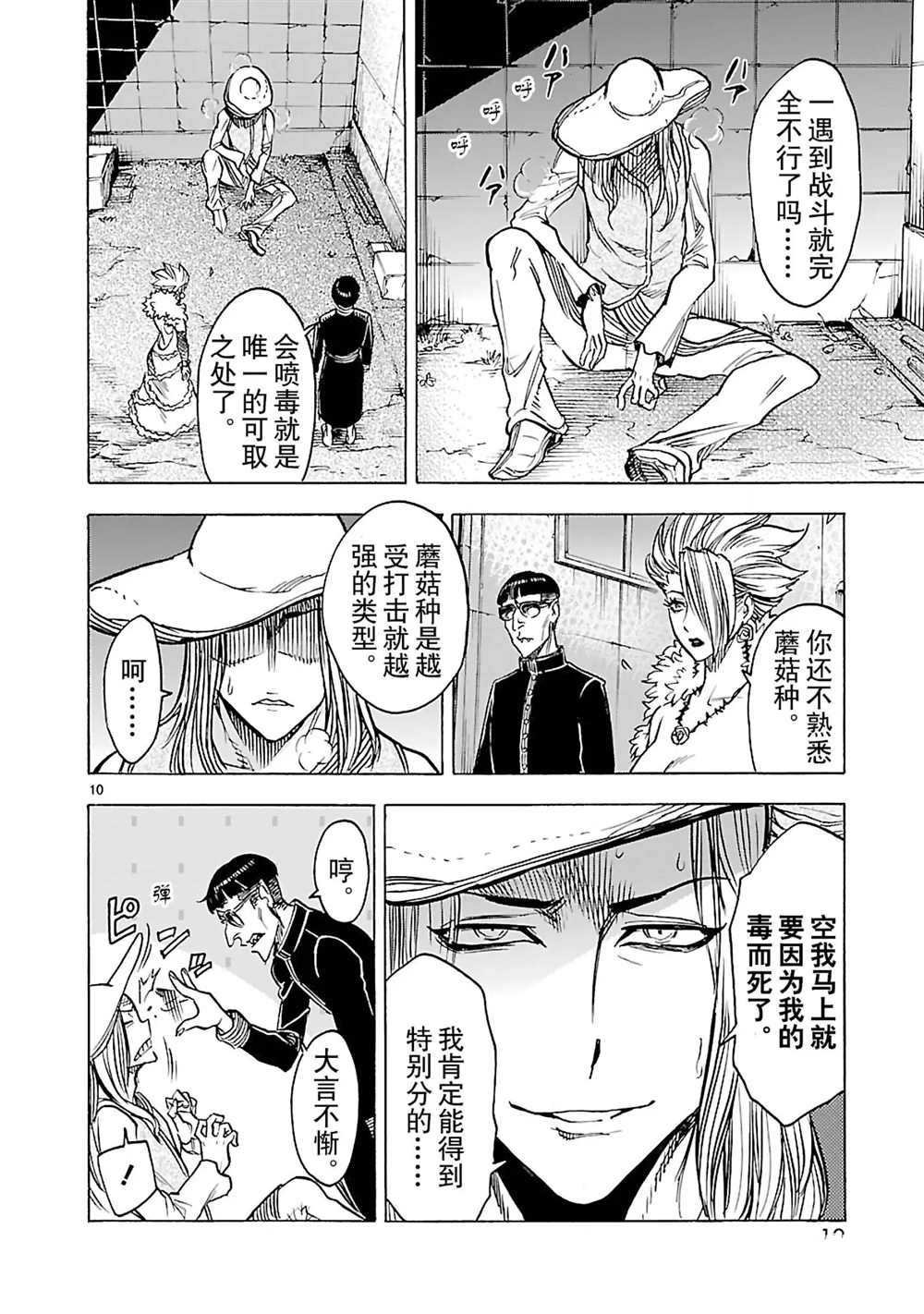 第27话 试看版