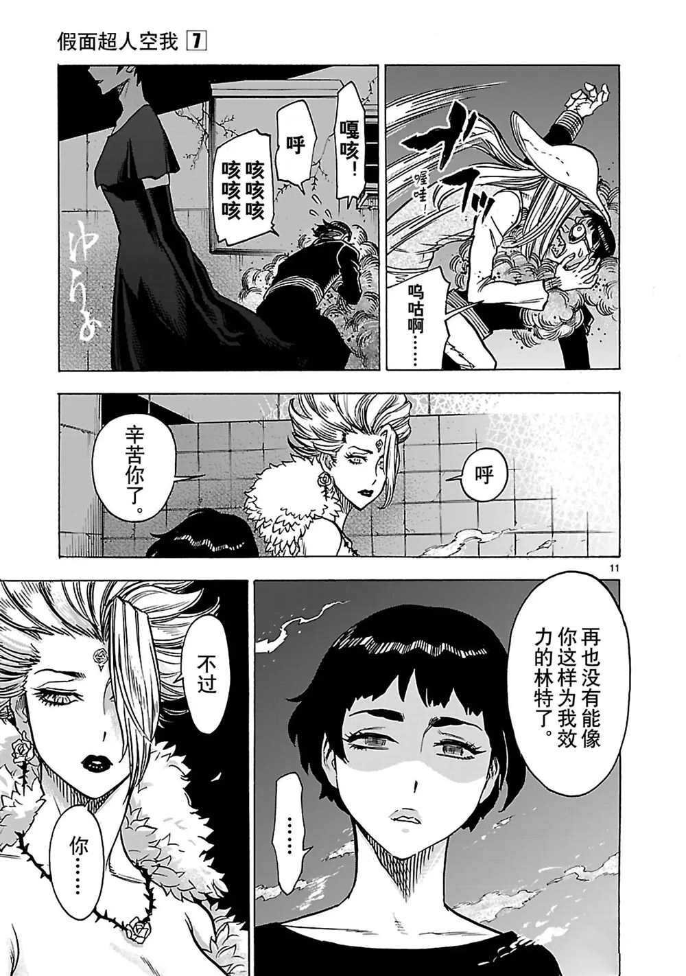 第27话 试看版