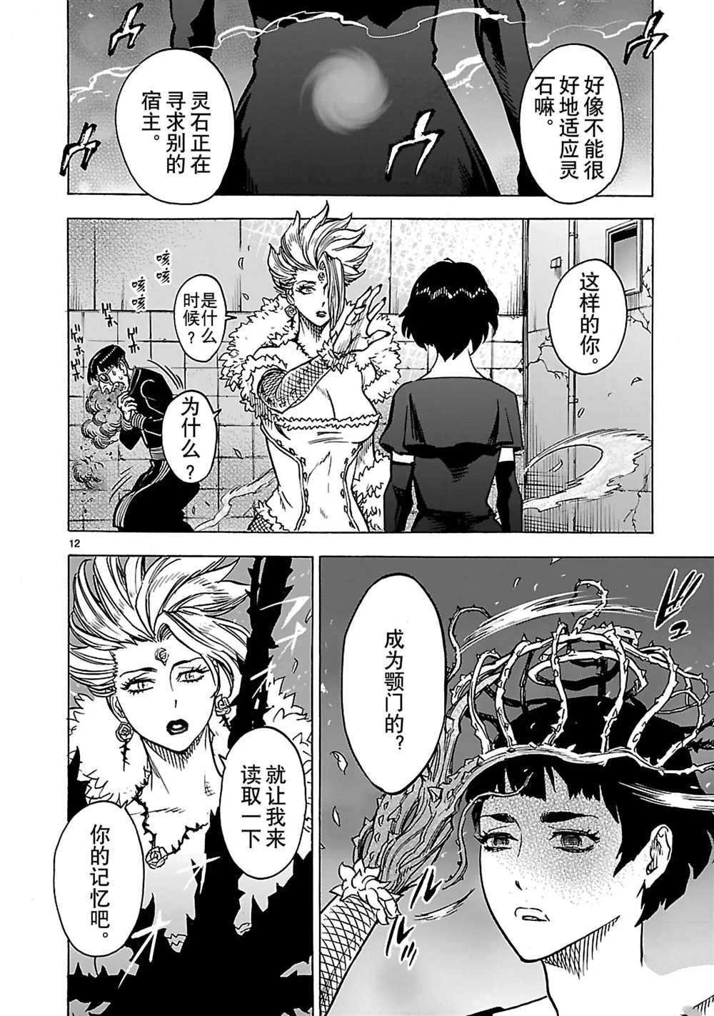 第27话 试看版