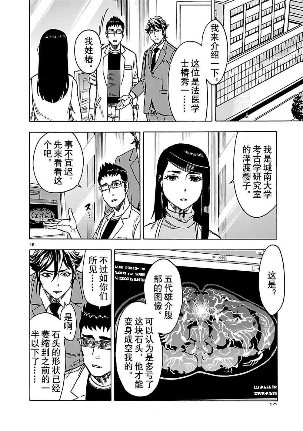 第27话 试看版