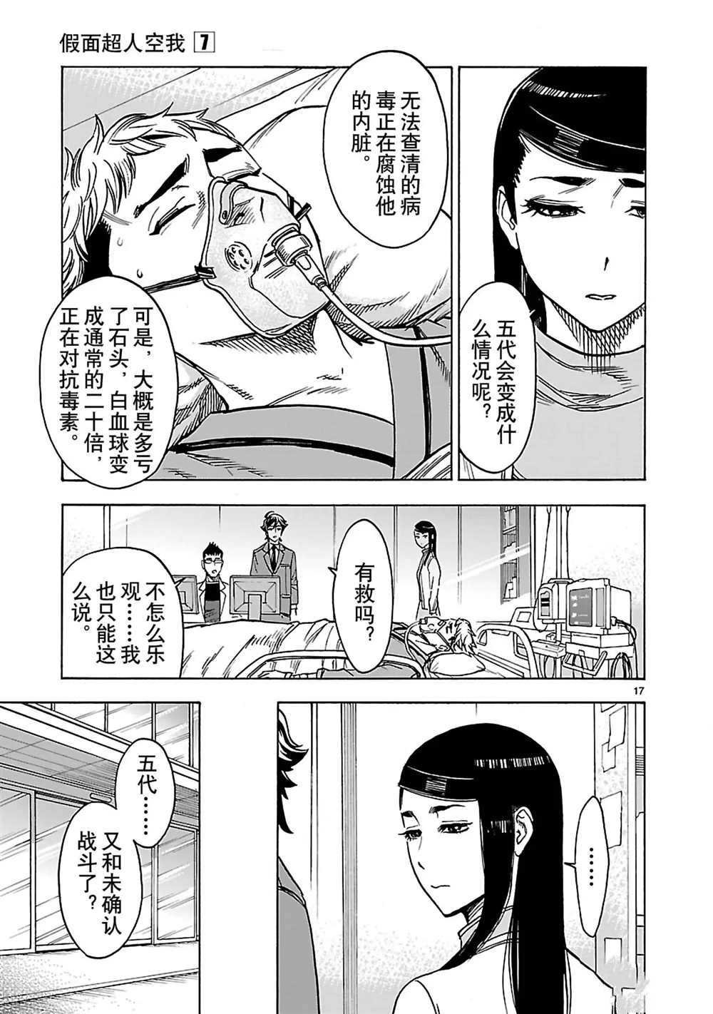 第27话 试看版