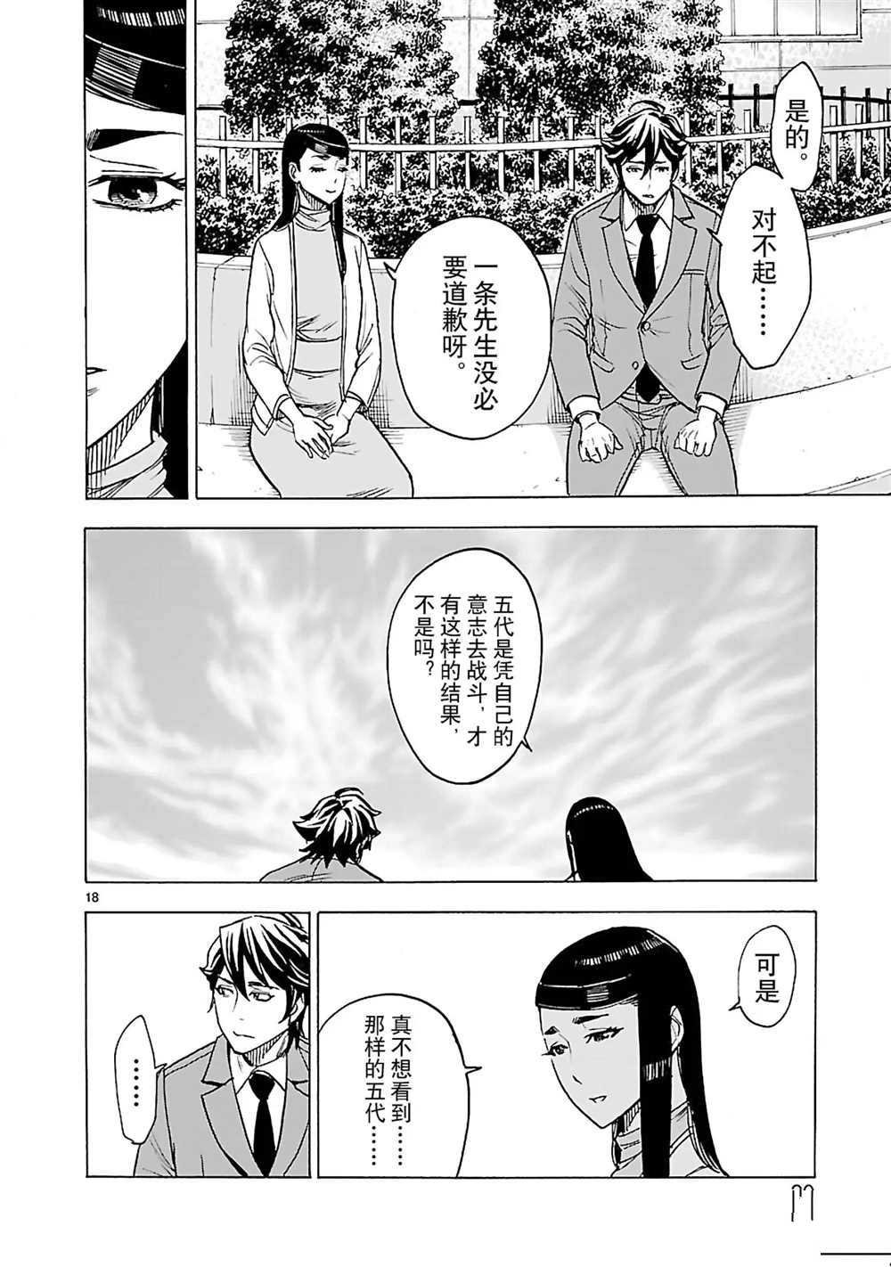 第27话 试看版