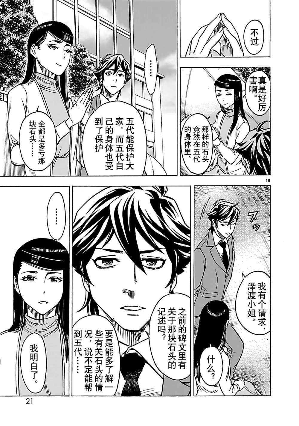 第27话 试看版