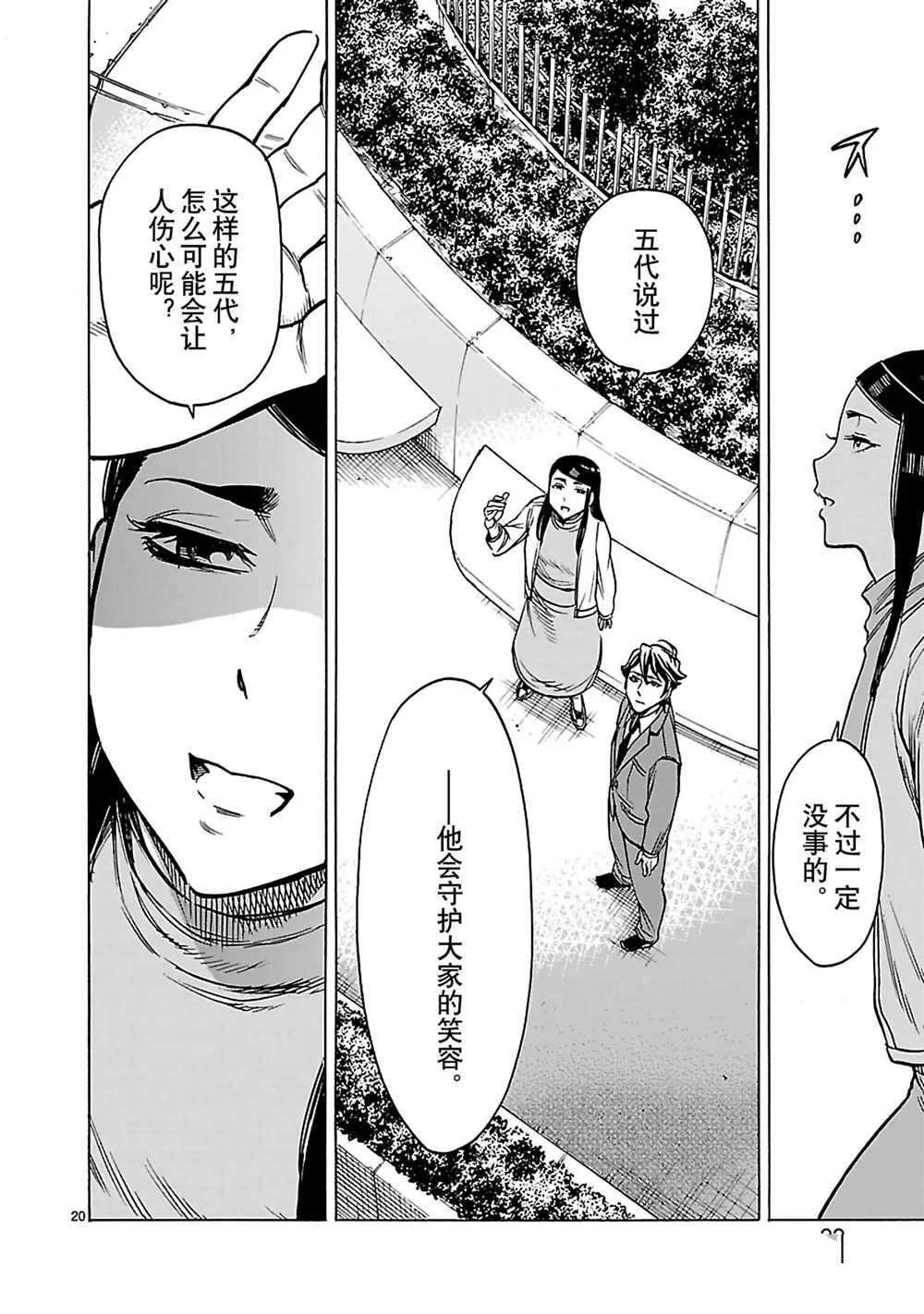 第27话 试看版