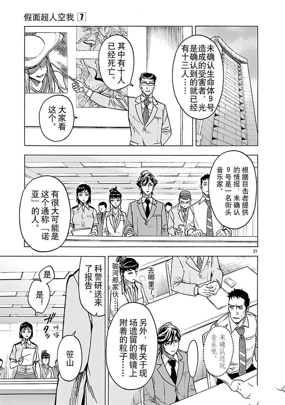 第27话 试看版