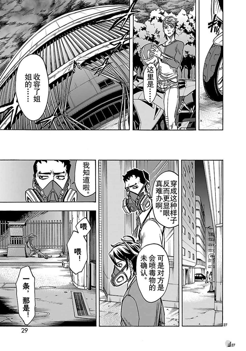 第27话 试看版