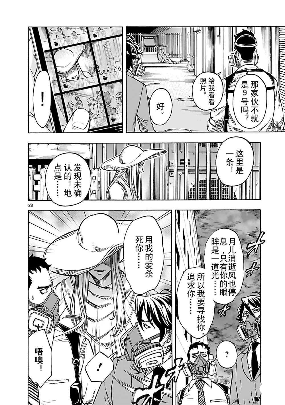第27话 试看版