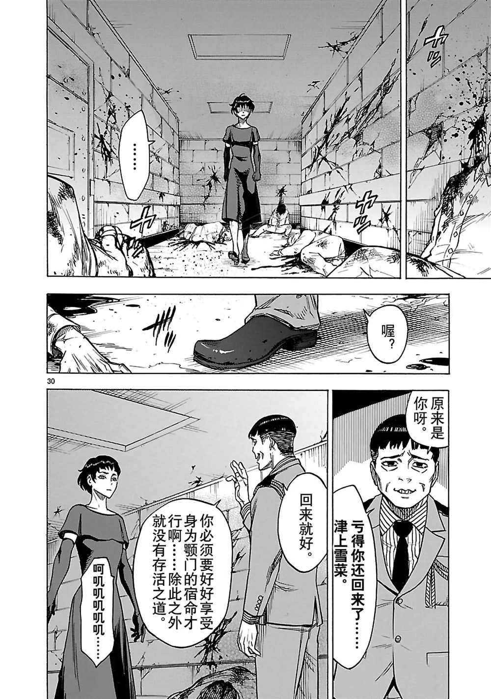 第27话 试看版
