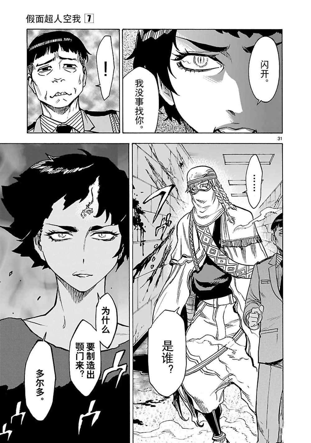 第27话 试看版