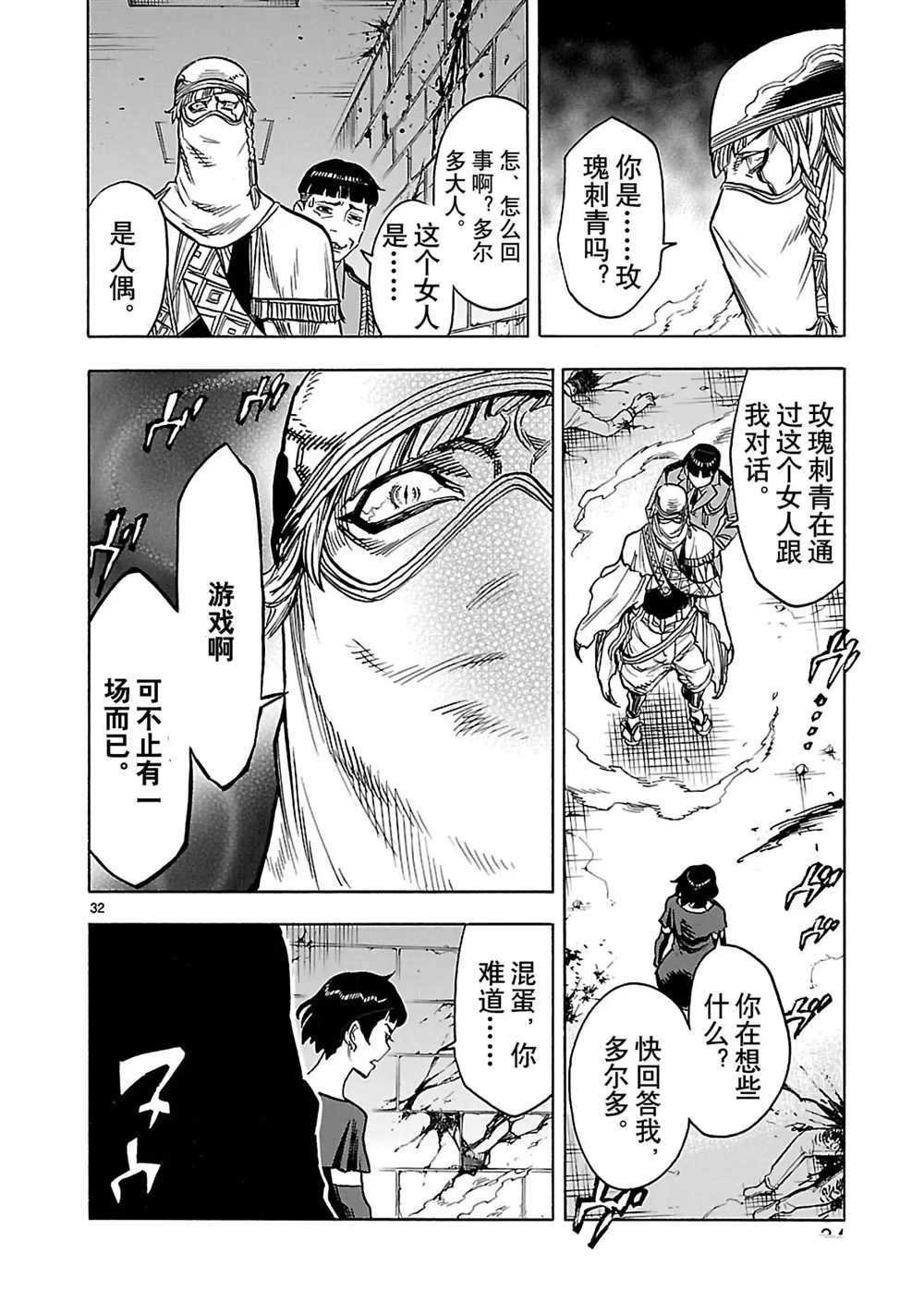 第27话 试看版