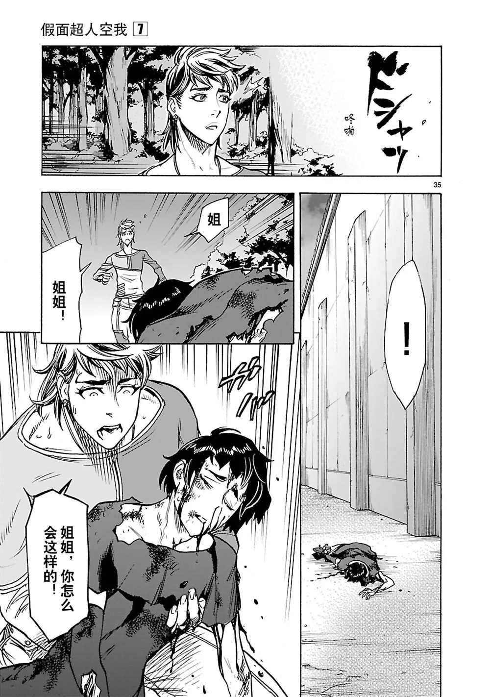 第27话 试看版