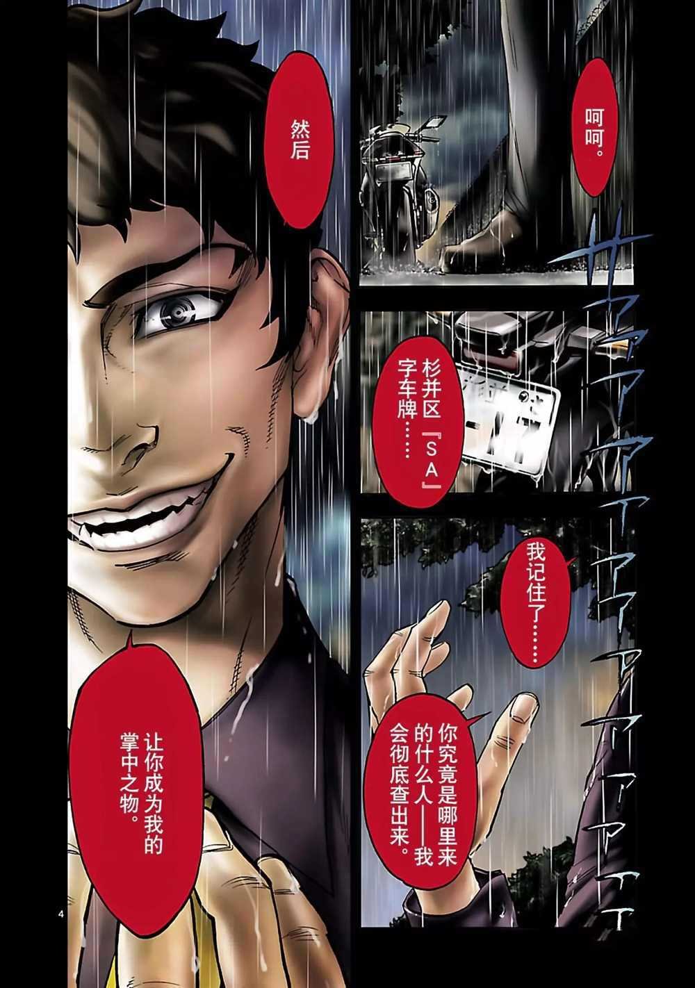 第28话 试看版