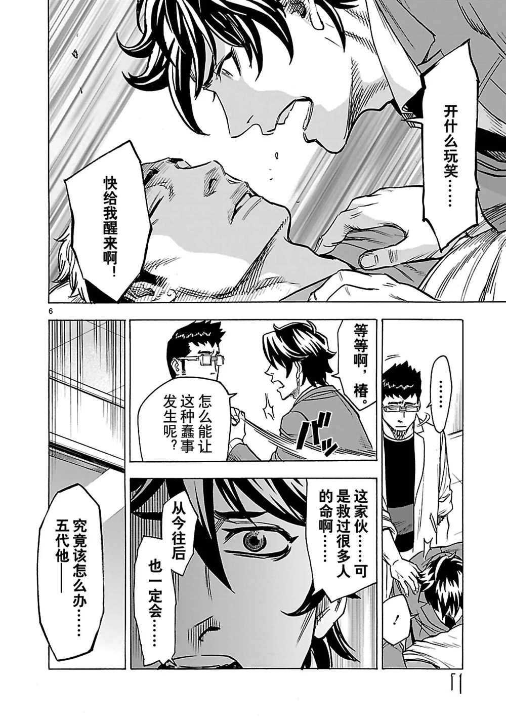 第28话 试看版
