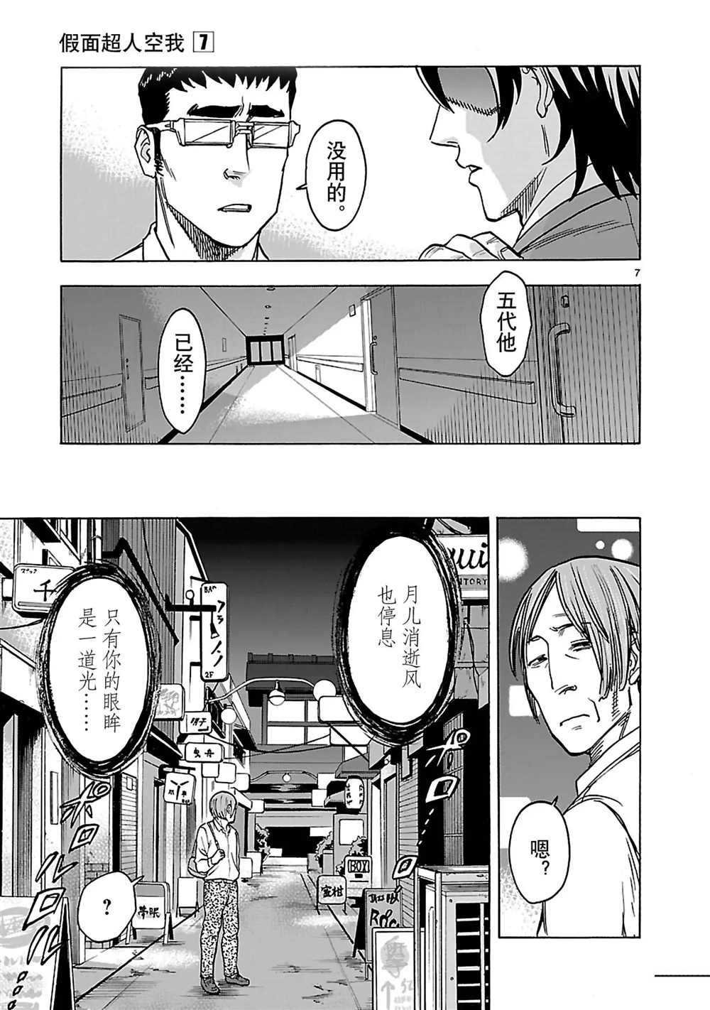 第28话 试看版