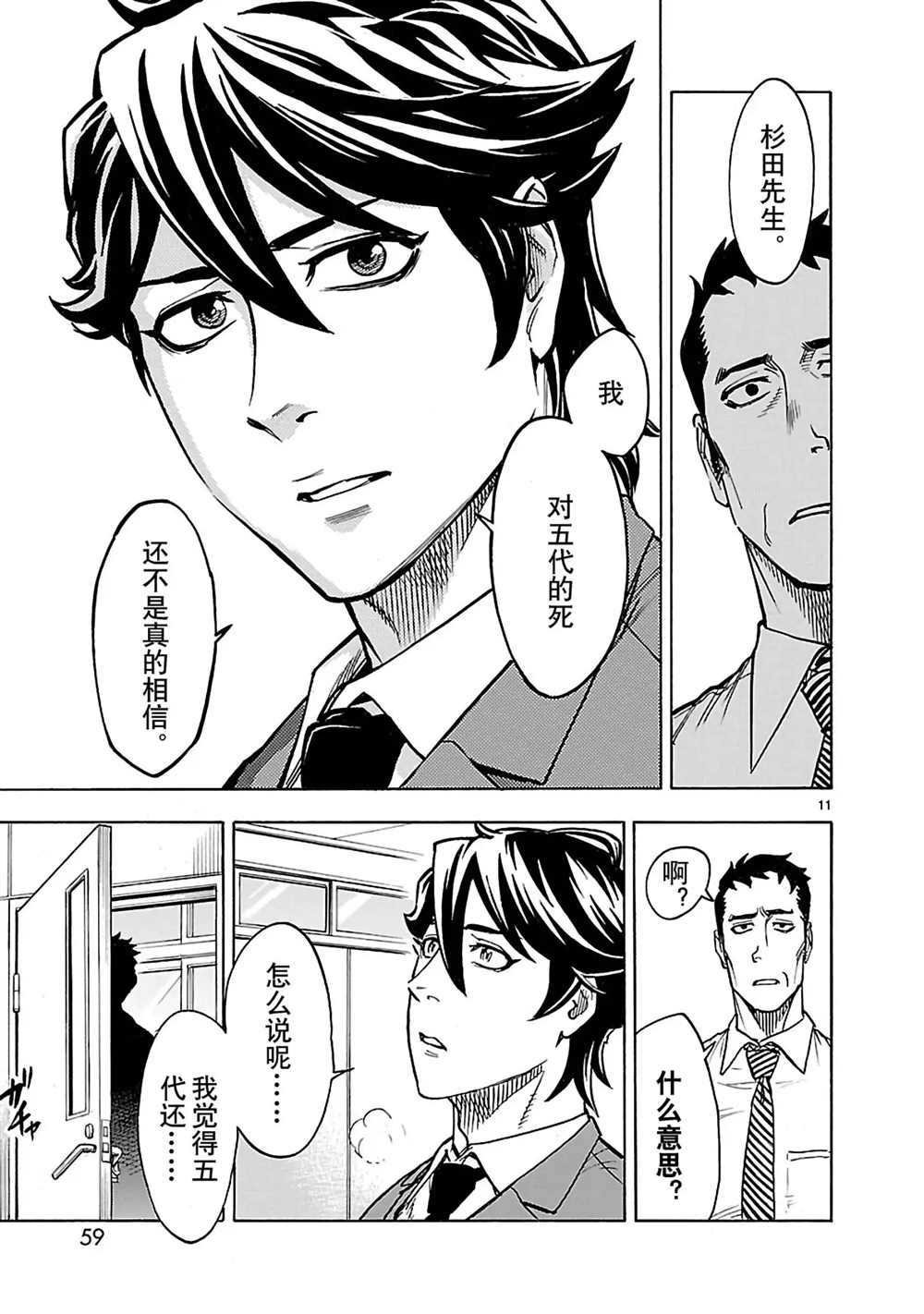 第28话 试看版