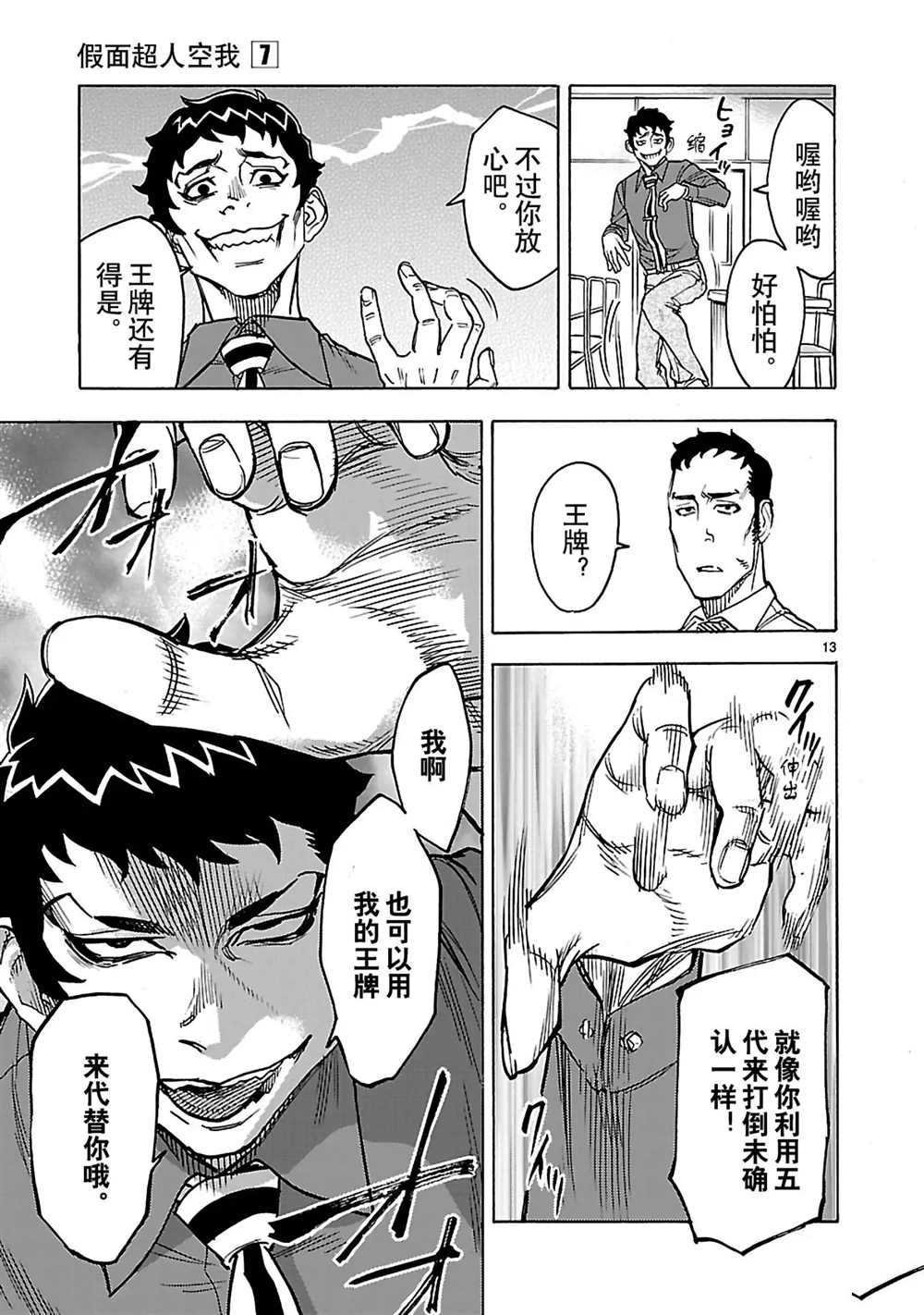 第28话 试看版