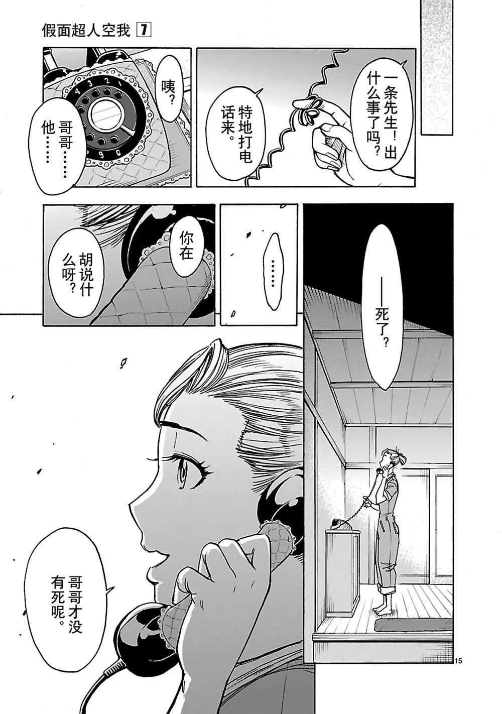 第28话 试看版