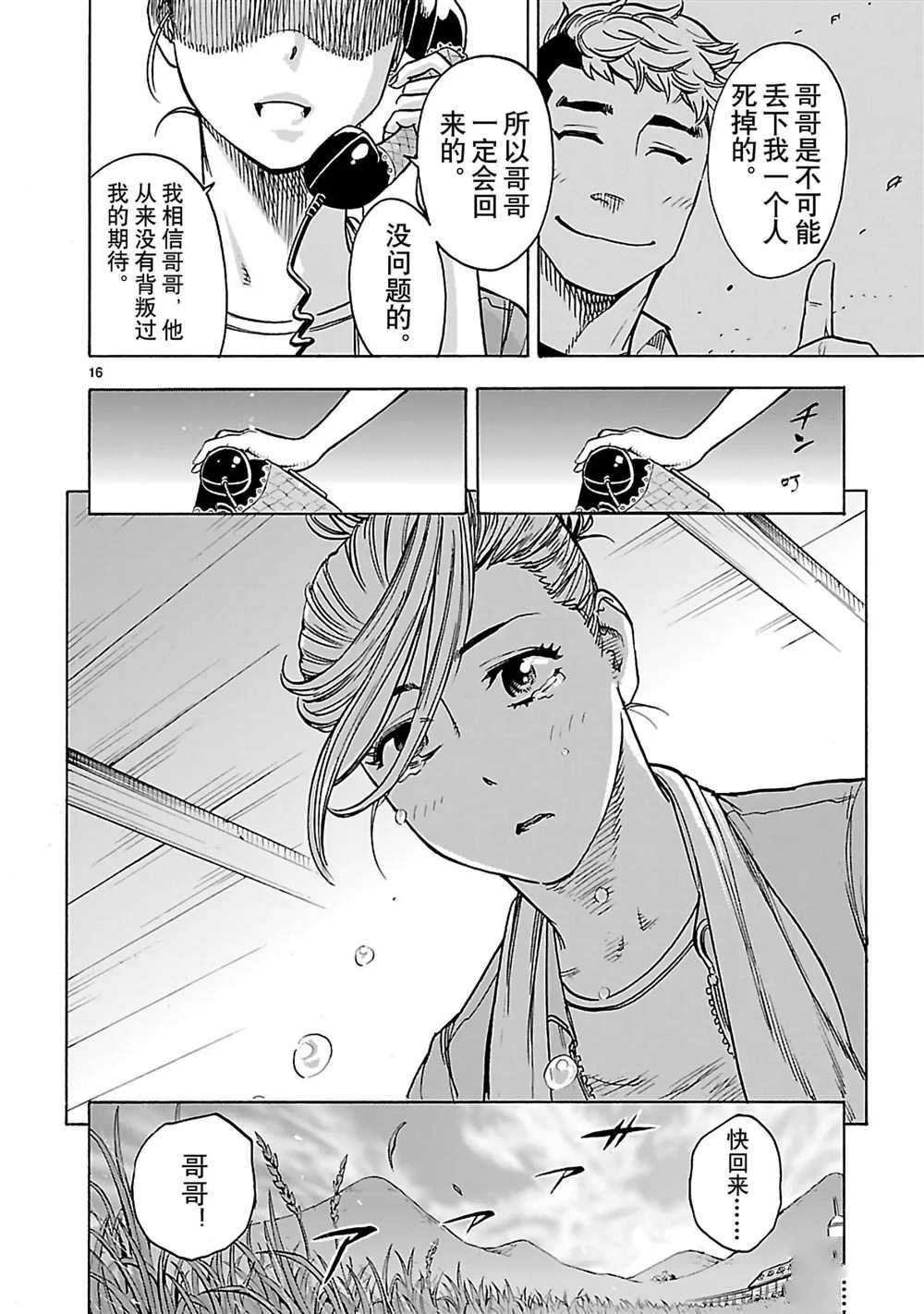 第28话 试看版
