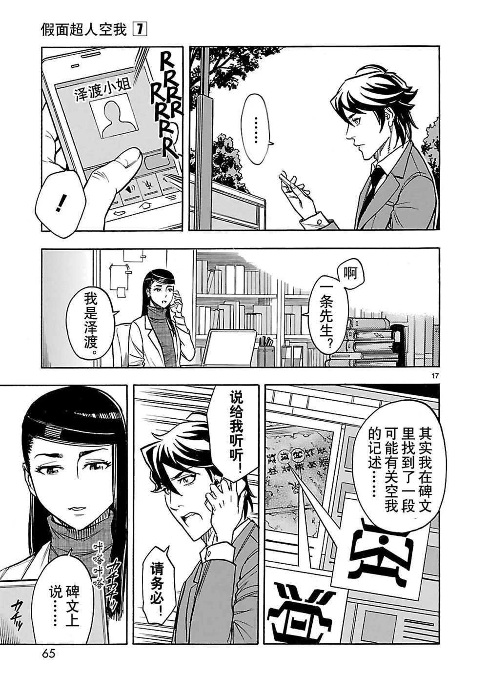 第28话 试看版