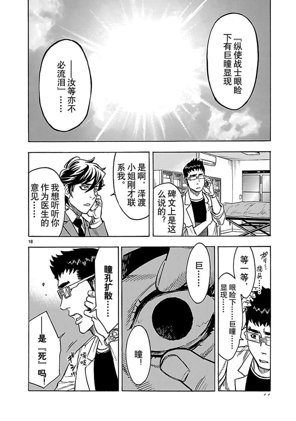 第28话 试看版