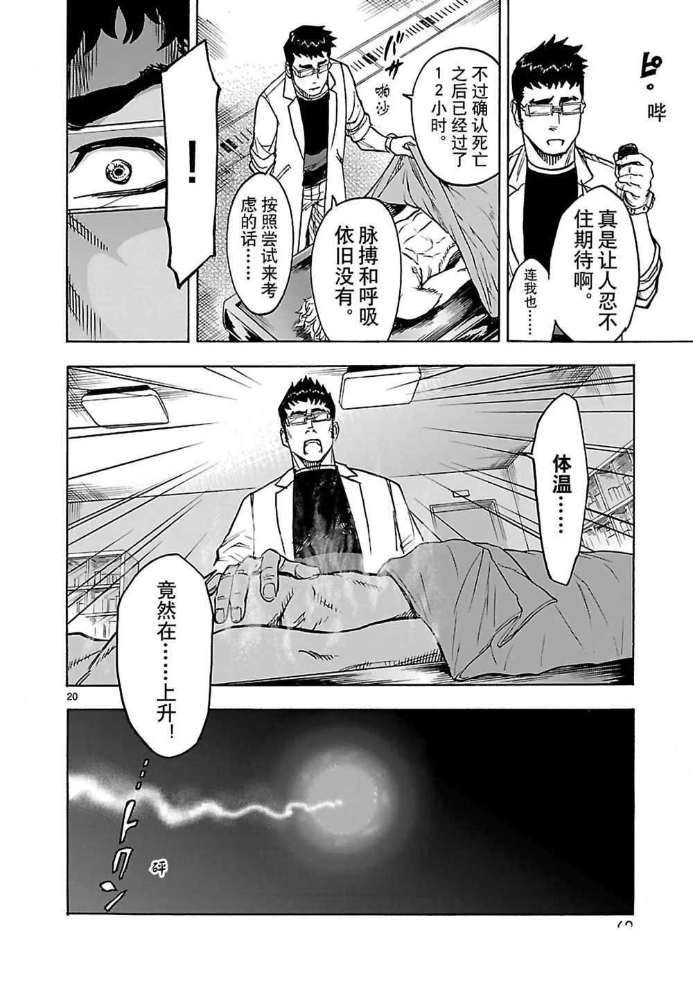 第28话 试看版