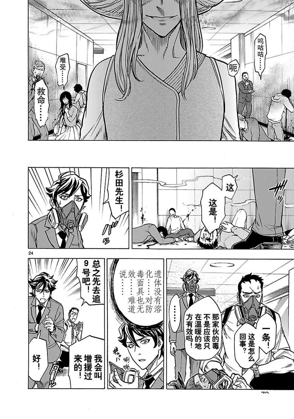 第28话 试看版