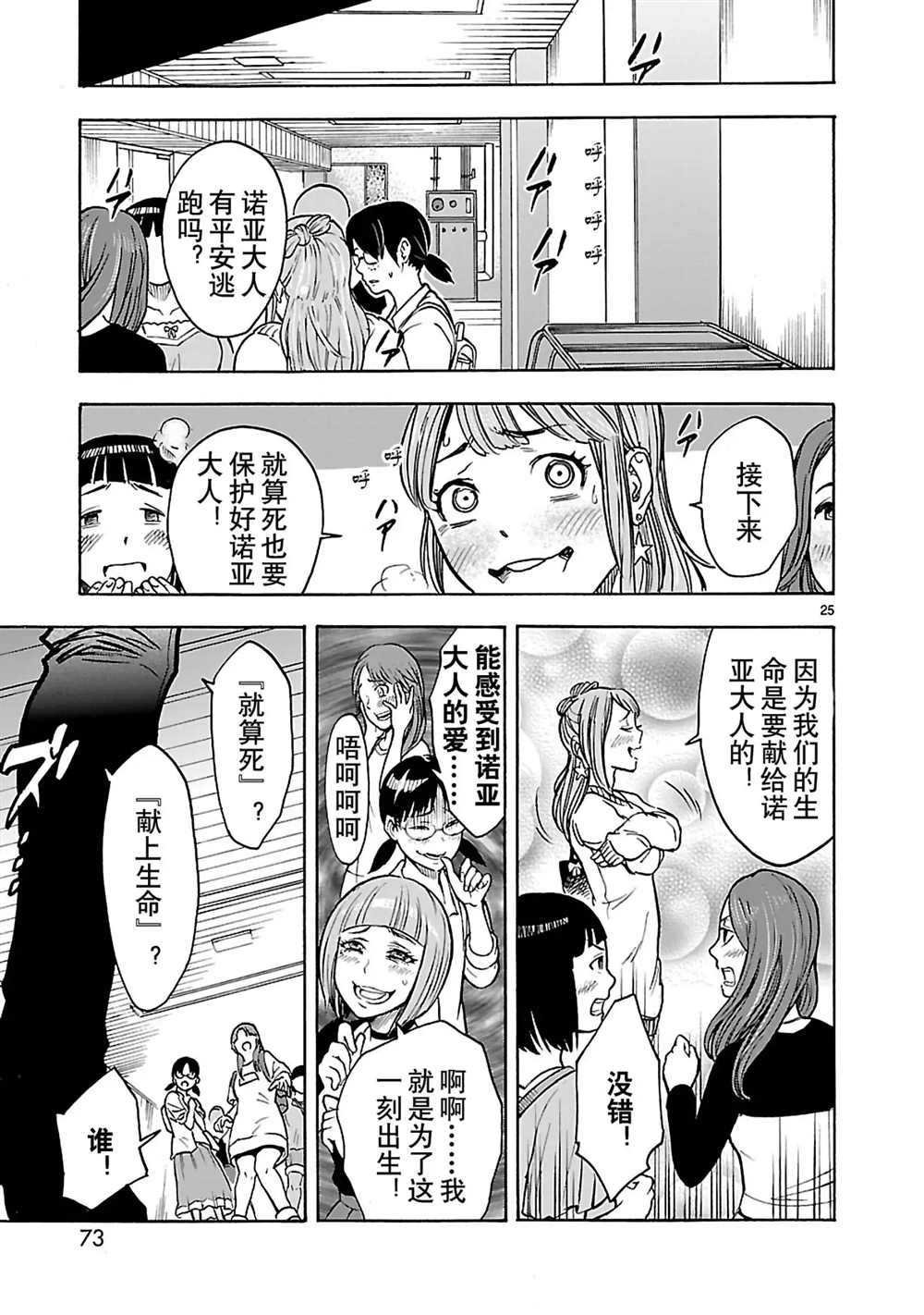 第28话 试看版