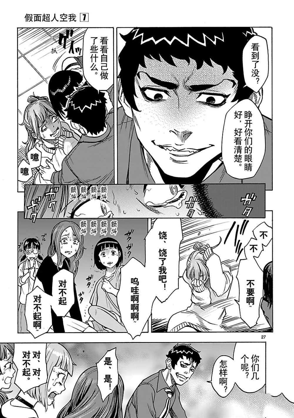 第28话 试看版