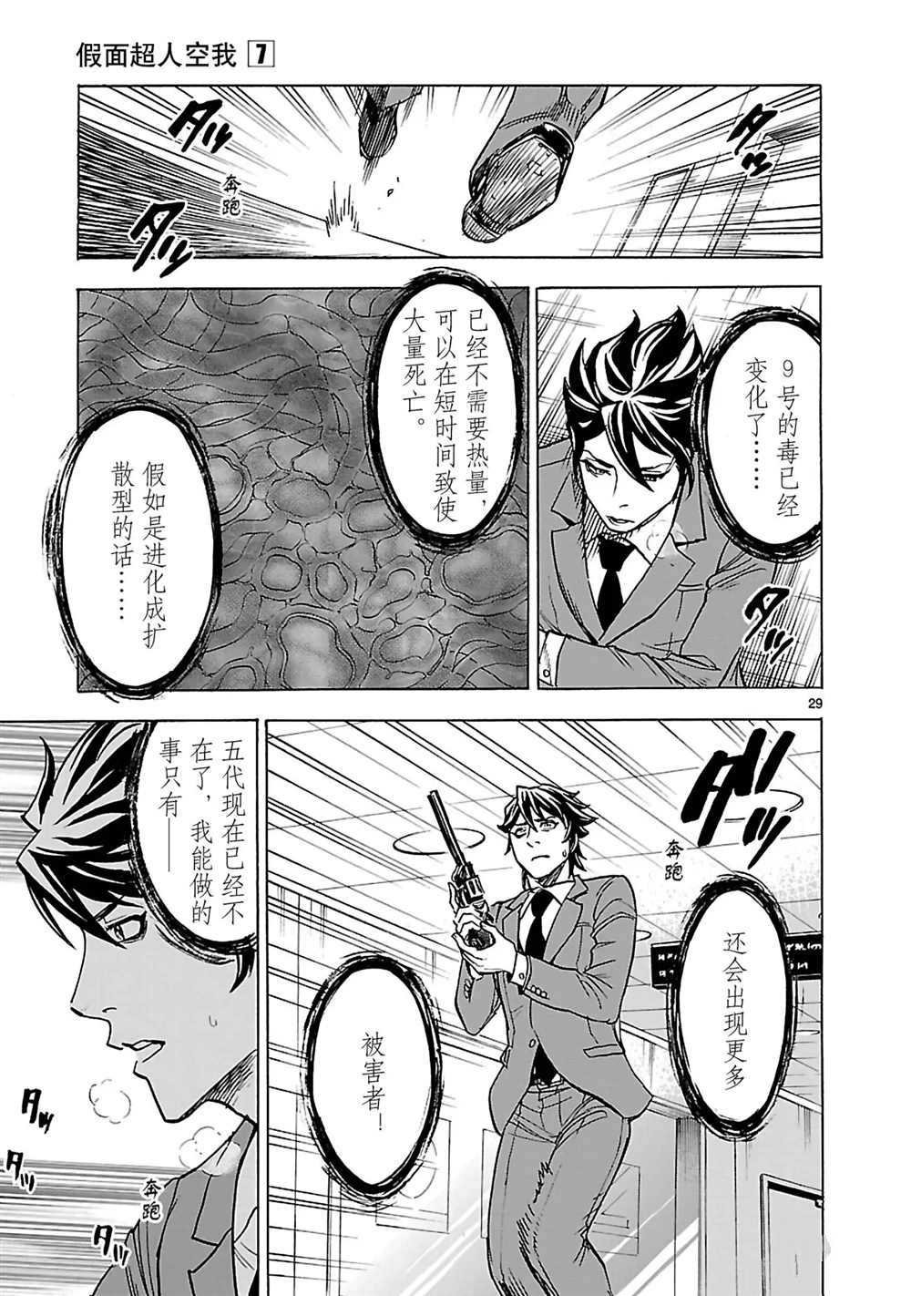 第28话 试看版