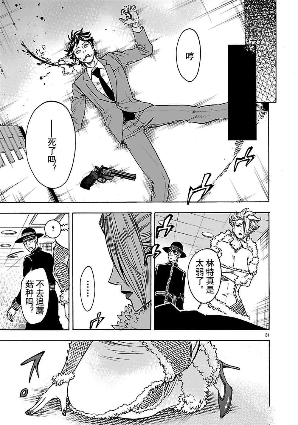 第28话 试看版
