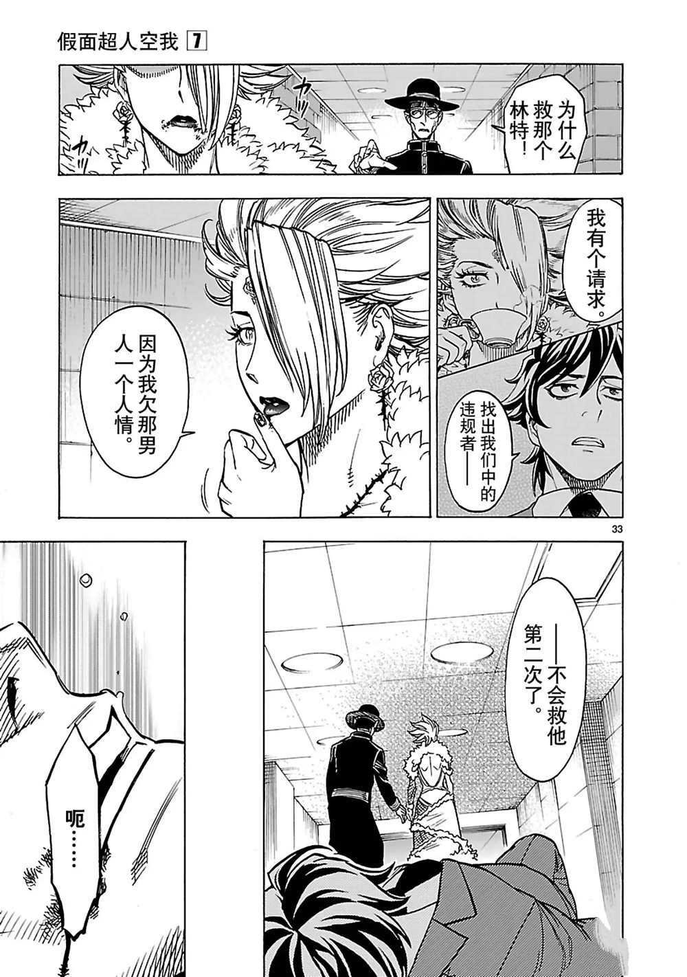 第28话 试看版