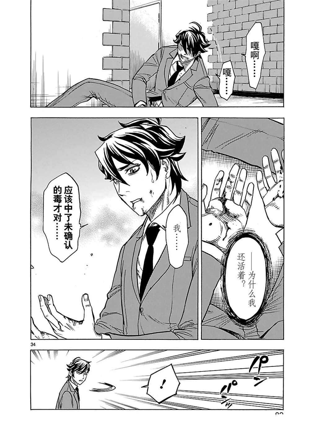 第28话 试看版