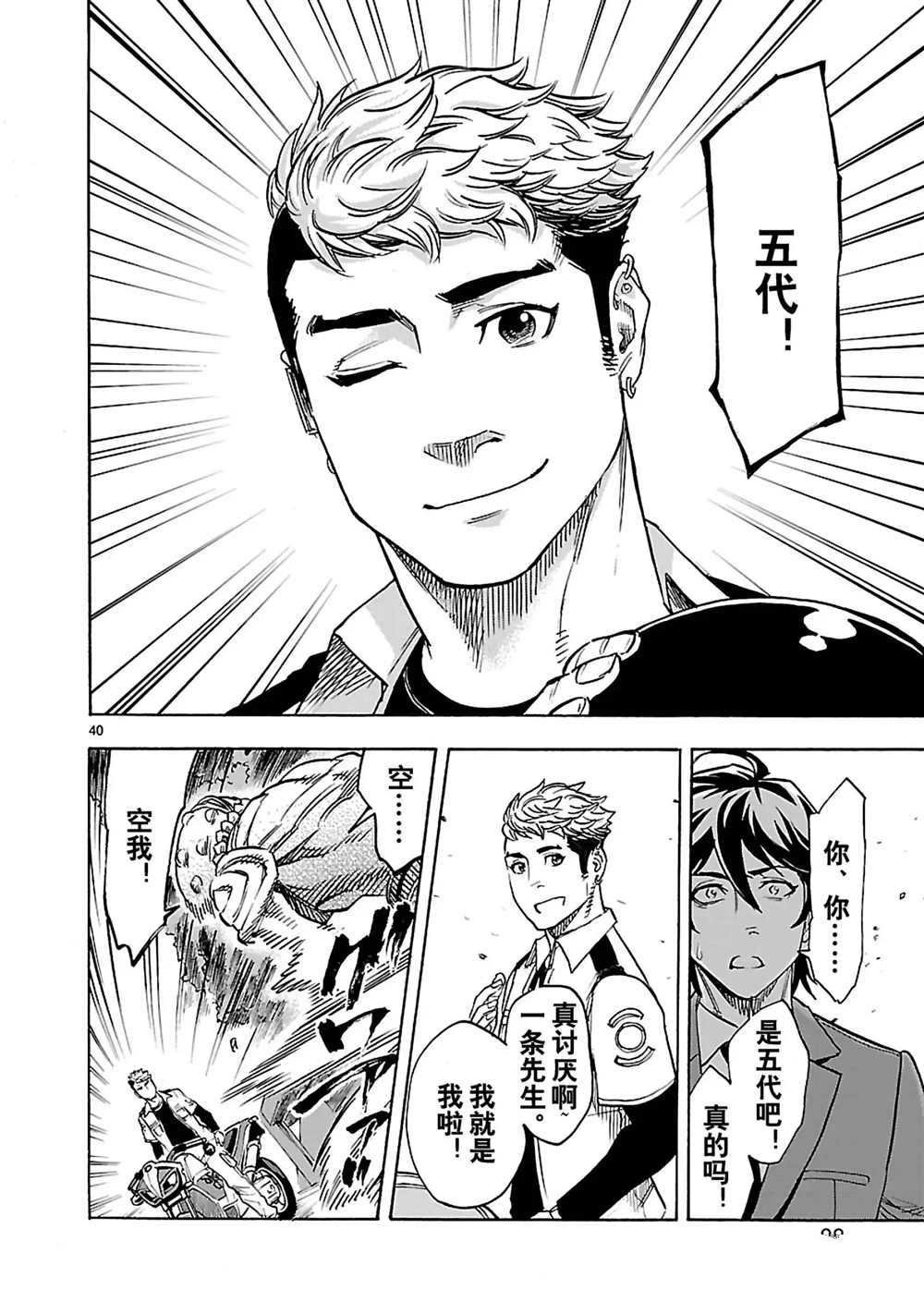 第28话 试看版