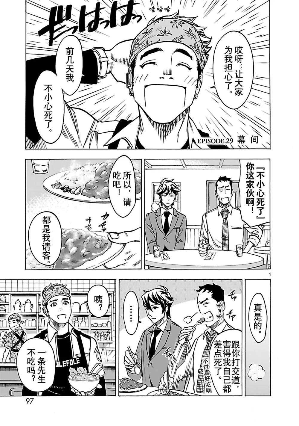 第29话 试看版