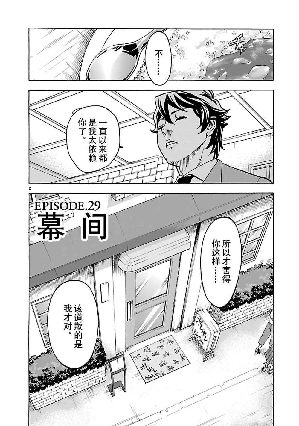 第29话 试看版