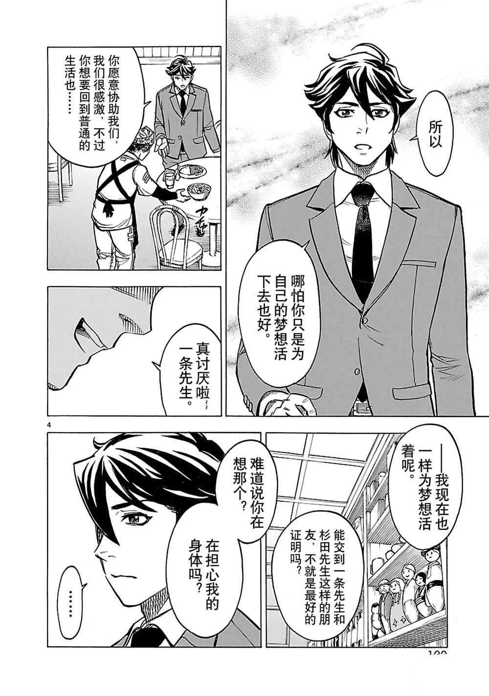 第29话 试看版