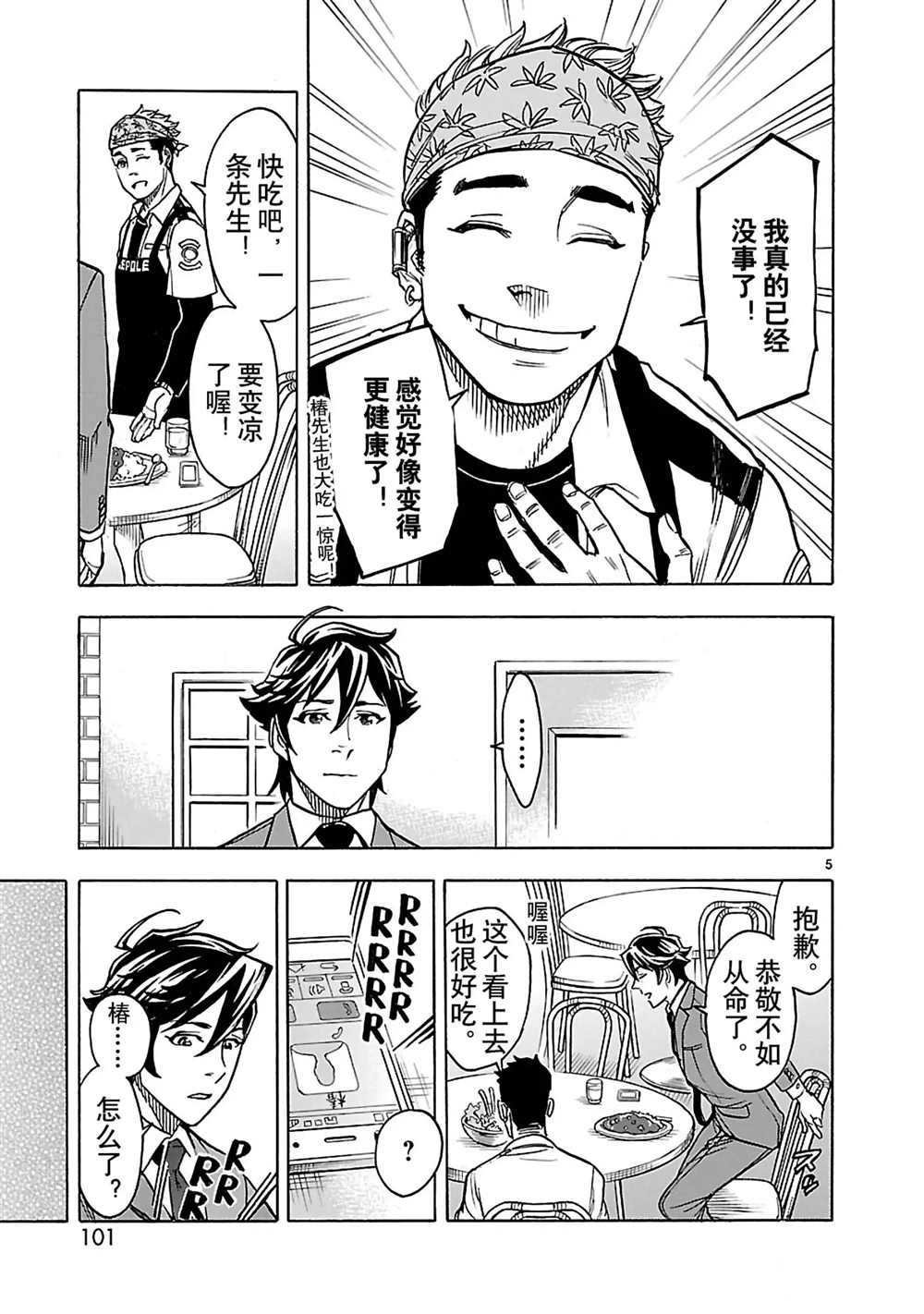 第29话 试看版