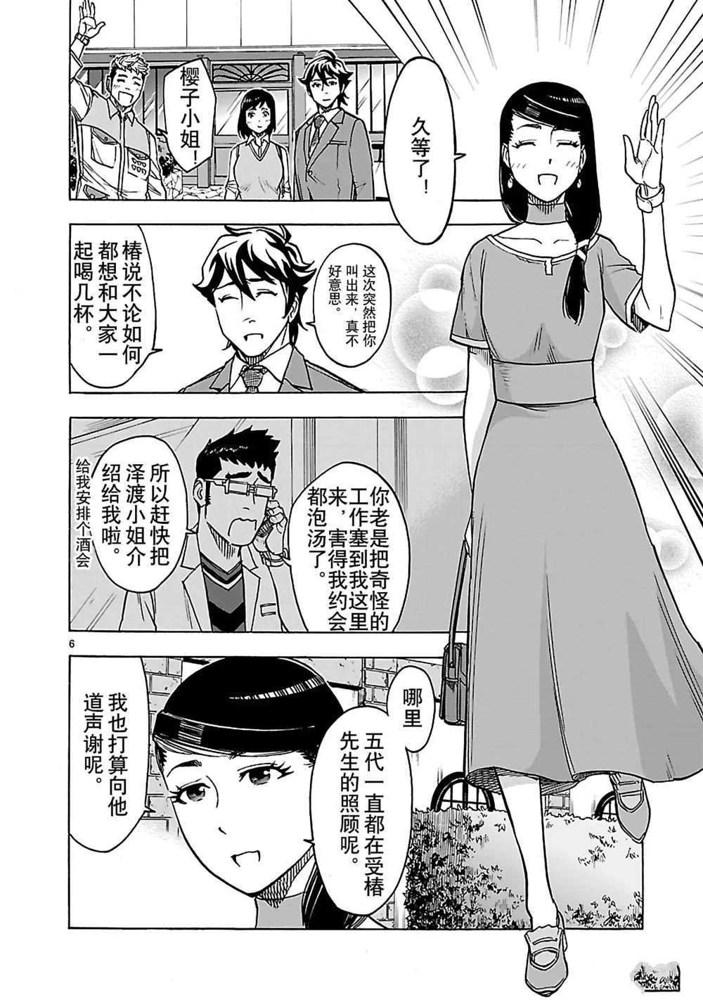 第29话 试看版