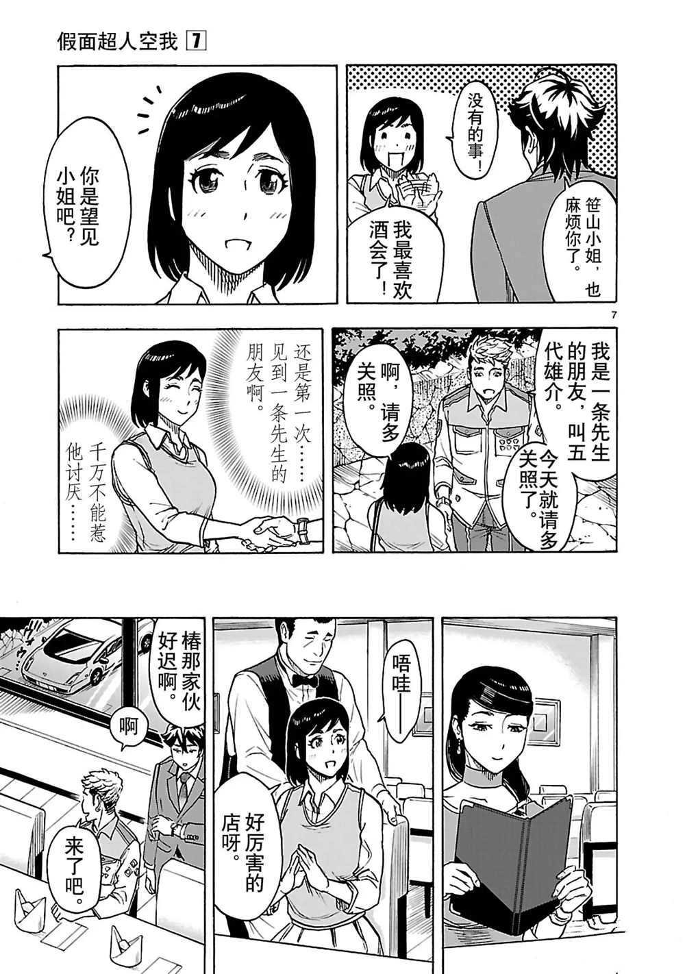 第29话 试看版