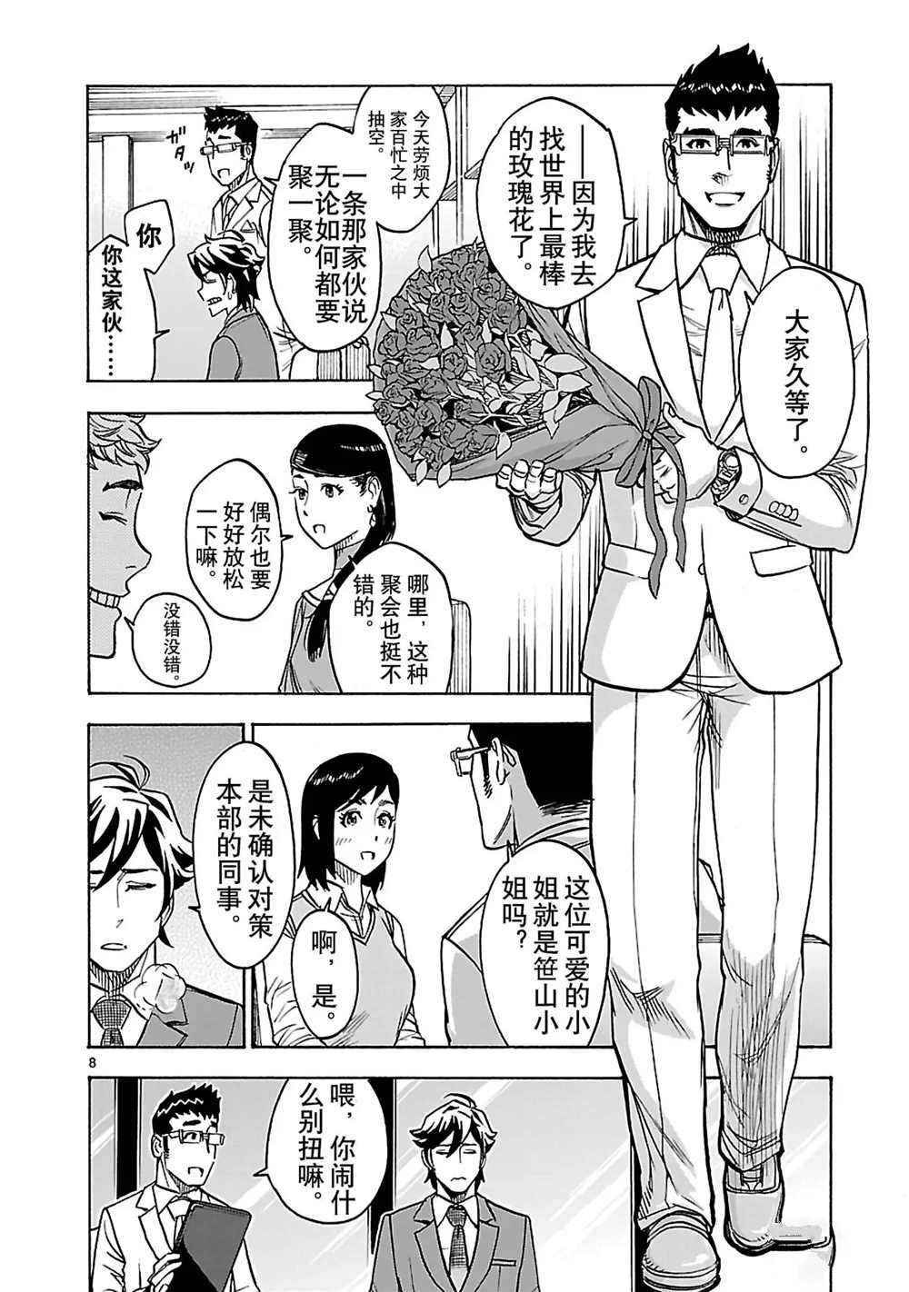 第29话 试看版