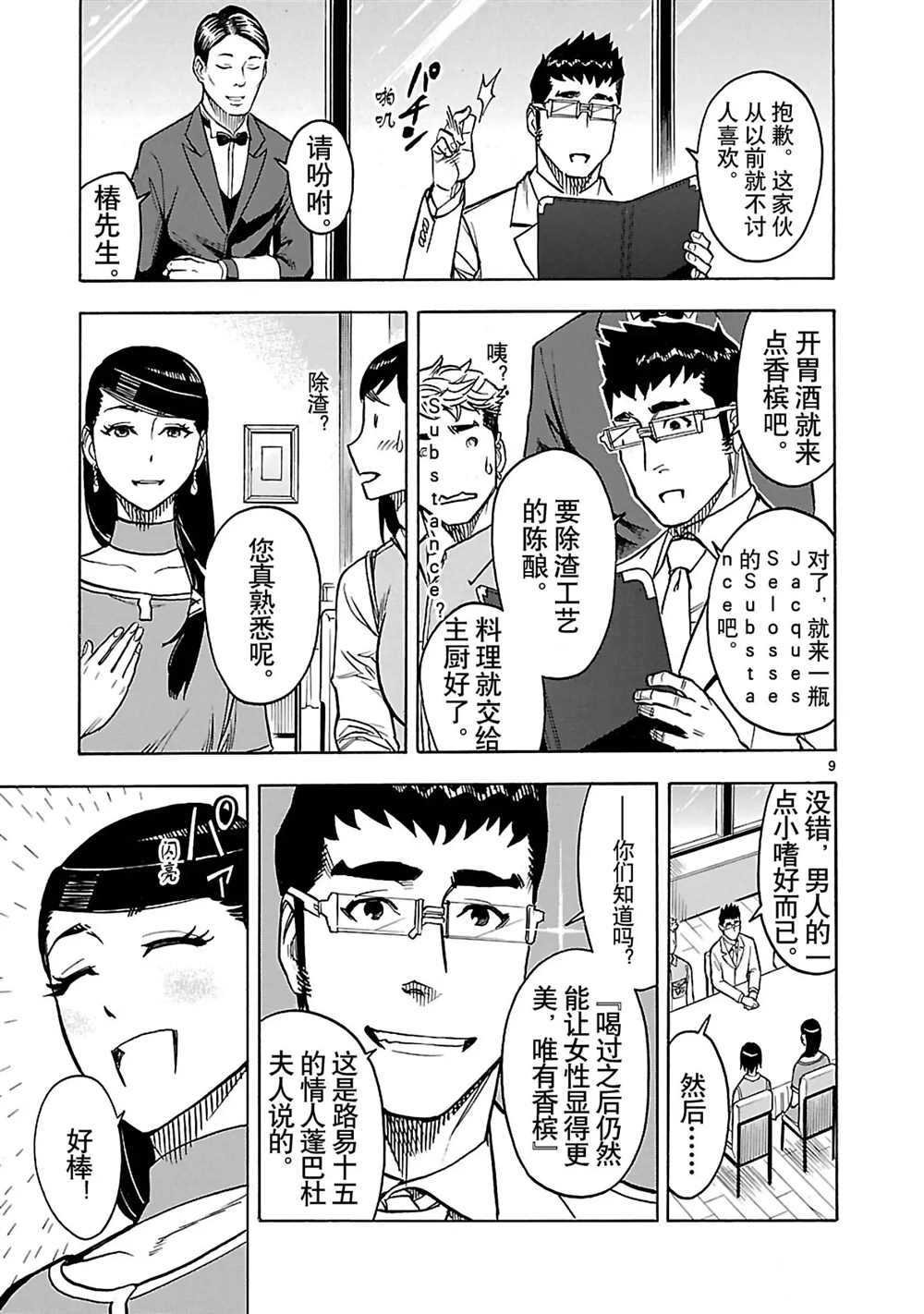第29话 试看版