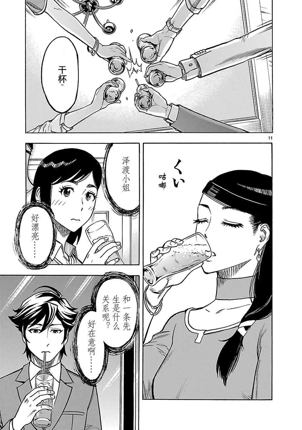 第29话 试看版